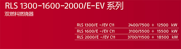 RLS1300-1600-2000E-EV-1.jpg